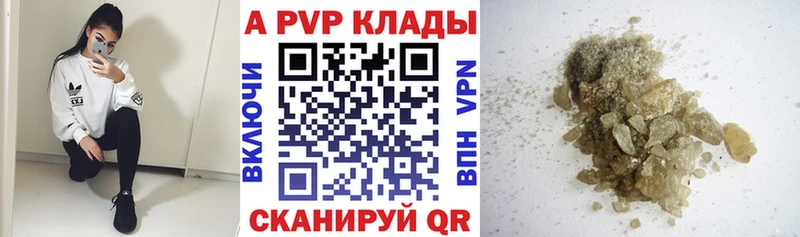 Alpha PVP СК КРИС  Купить  Тула 