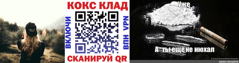 КОКАИН Колумбийский  Купить где  Тула 