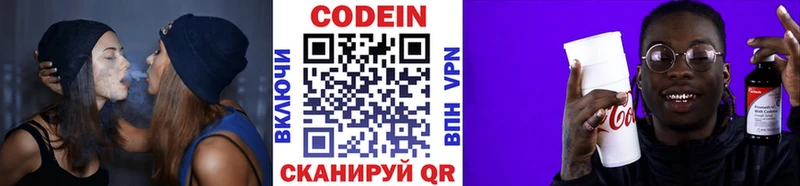 Codein Purple Drank Тула