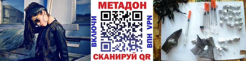 МЕТАДОН VHQ  Купить закладки  Тула 