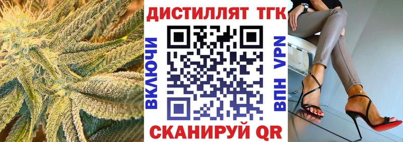 Дистиллят ТГК Wax Тула